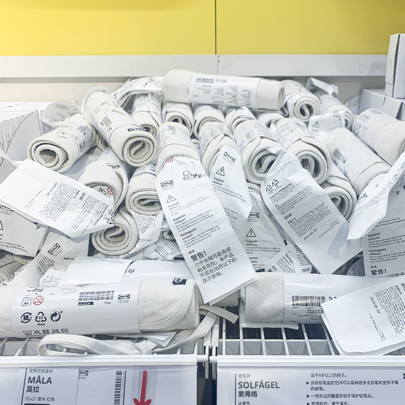 IKEA/宜家 索弗格 绘画素描小学生画笔彩铅 米黄色卷笔袋 可水洗