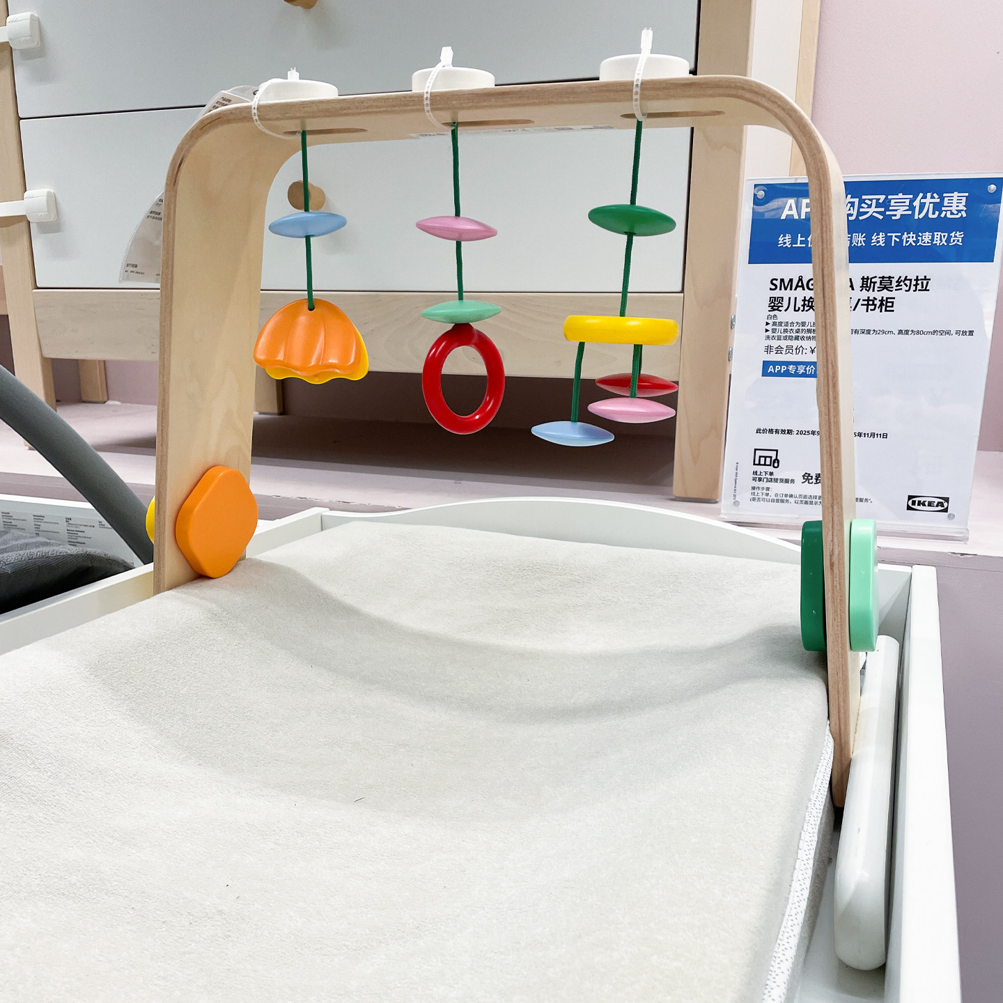 IKEA宜家 雷卡婴儿游戏架 立体拱门设计防滑底座玩具 0-12 月适用