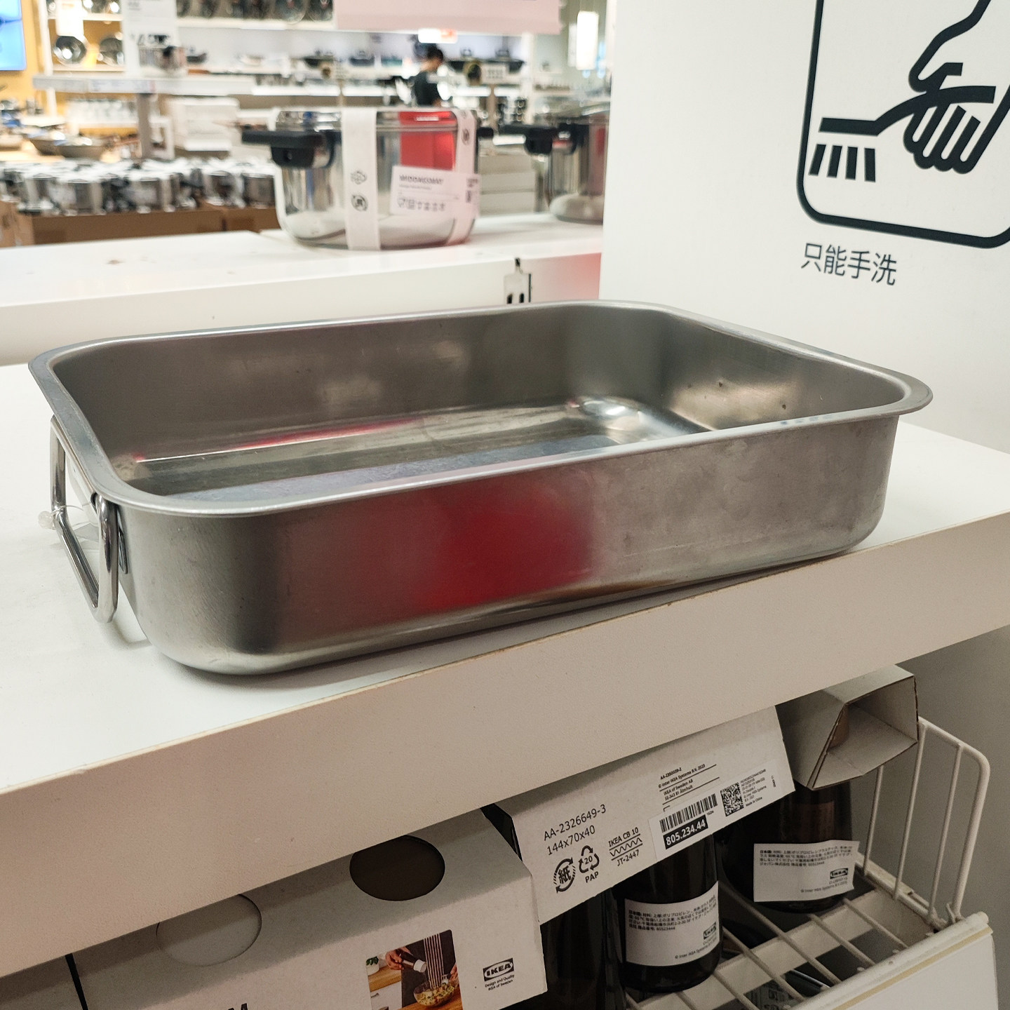 IKEA宜家实用不锈钢烤盘烤箱搭档