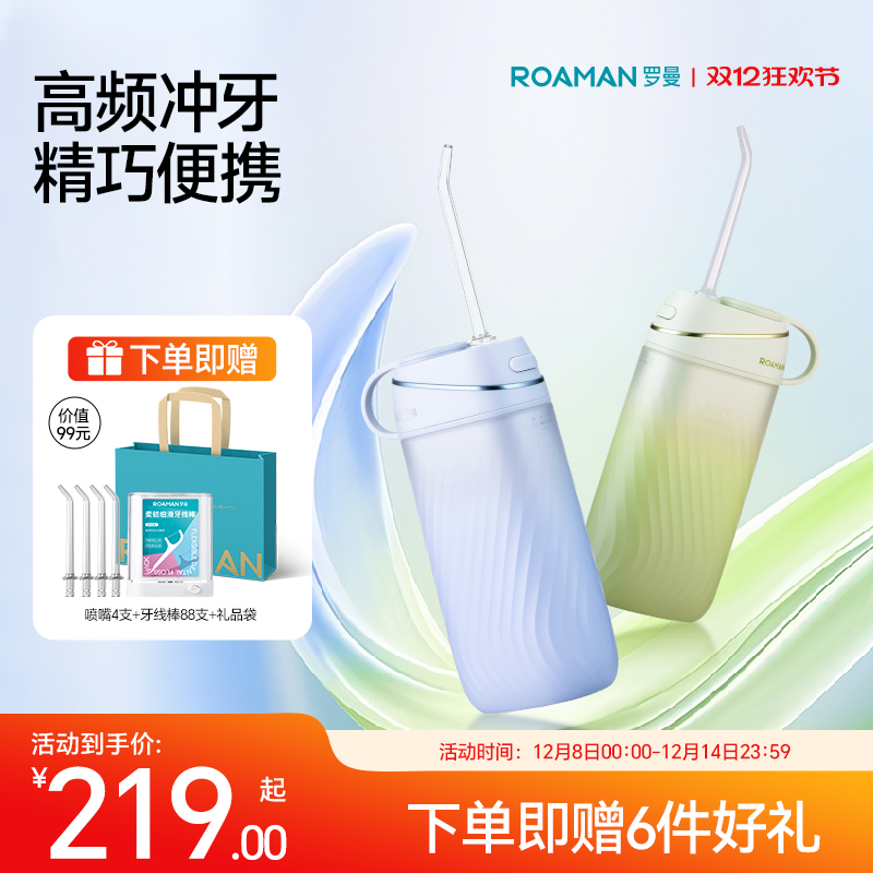 小巧便携  冲净残留 专为牙套人群设计