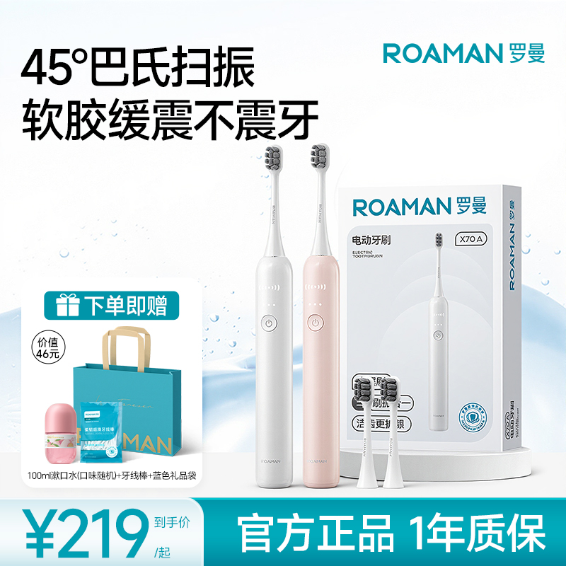 【20年老品牌】45°扫振电动牙刷