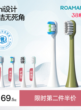 罗曼电动牙刷头官方正品SN软毛替换头t10xb/t3/Y1/D30多型号通用