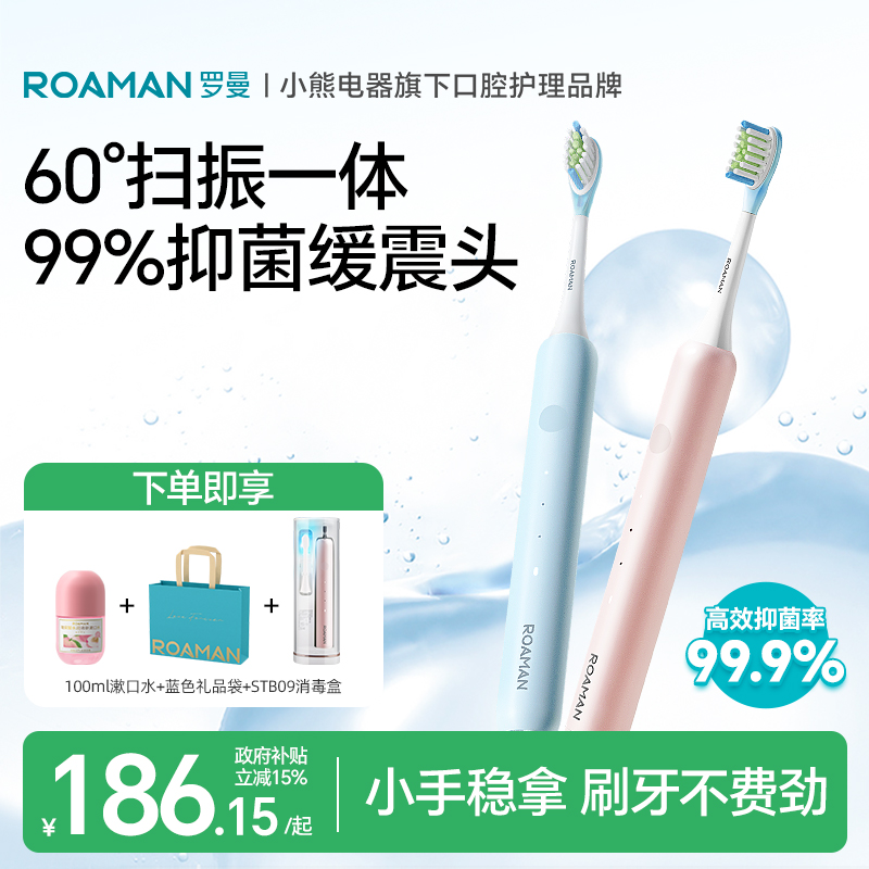 60°黄金扫振缓震不打牙