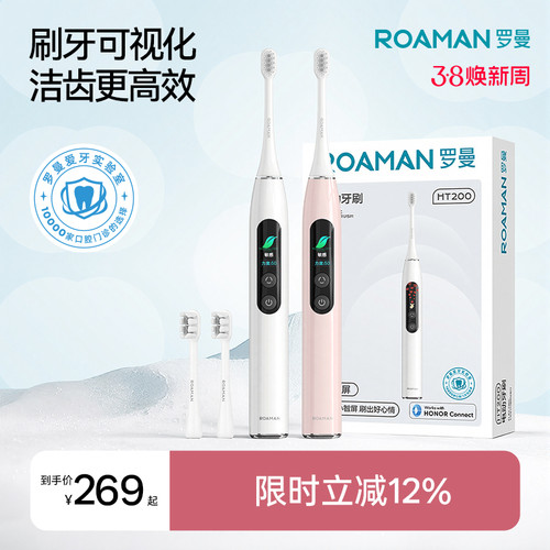 【20年老品牌】个性化智能定制刷