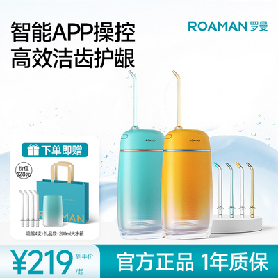 【专注口腔20年】冲牙器的艺术品