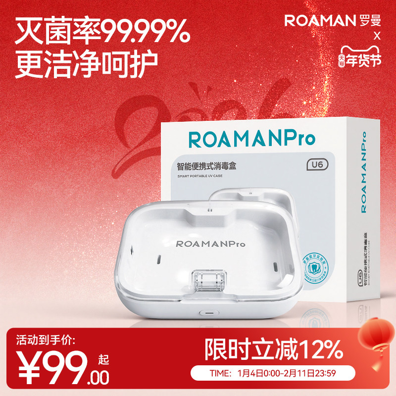 罗曼智能便携式牙刷头消毒器喷嘴牙套紫外线杀菌消毒盒收纳盒u6,美容美体仪器,牙刷消毒盒,淘宝优惠券,粉丝福利购,淘宝优惠卷