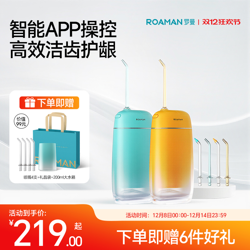 【专注口腔20年】冲牙器的艺术品