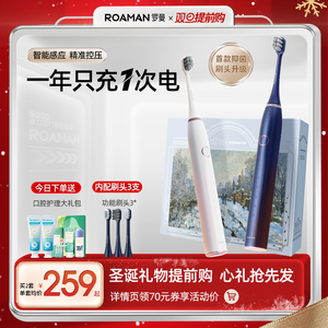 ROAMAN罗曼电动牙刷男女成人全自动充电情侣款礼盒装小果刷旗舰店