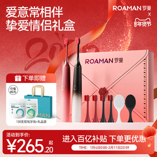 罗曼情侣电动牙刷套装一对送新人女友情侣礼盒装男女款情人节礼物