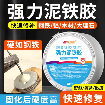 比焊接更牢固！强力修补随意塑型