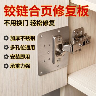 专治柜门各种损坏铰链孔修复神器