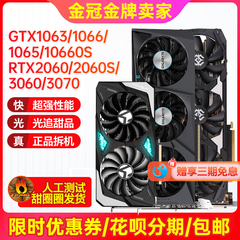 保两年!华硕GTX1050 1060 960 1660SUPER RTX3060 2060显卡拆机