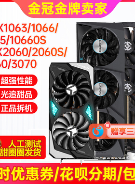 保两年!华硕GTX1050 1060 960 1660SUPER RTX3060 2060显卡拆机