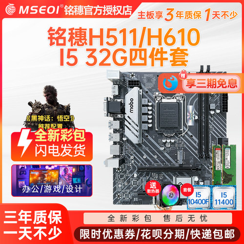 新款H511MH510主板支持10-11代