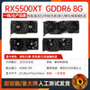The first line RX5500XT 8G boutique is a small amount arrived