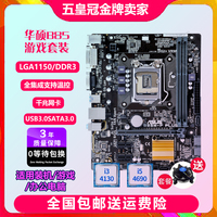 三年包换新asus cpu套装h81z97主板