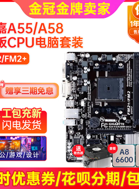 一年包换新!技嘉F2A55M-DS2 A55/A58 a68 A88 FM2+主板A10 860k