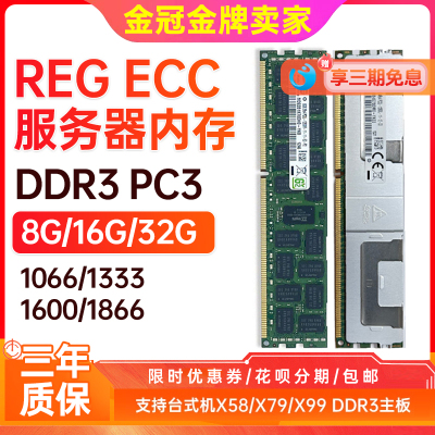 RECC16GDDR3ddr4台式机内存条