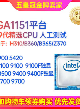 LGA1151I585009400I79700