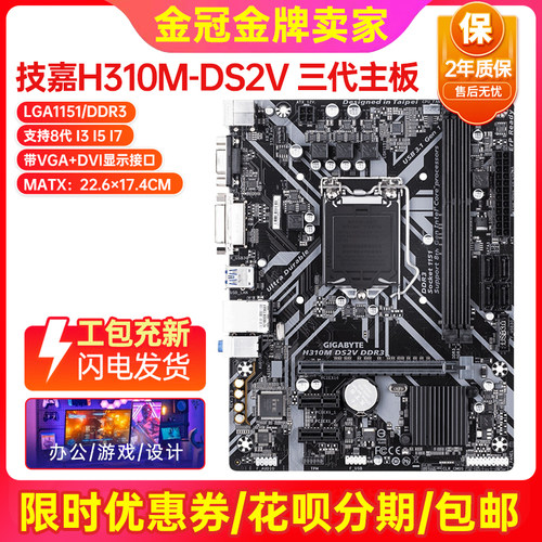 一线品牌1151三代内存B150H110