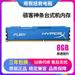 保三年!马甲条内存台式机8G ddr31600 1866拆机三代正品全兼容4g
