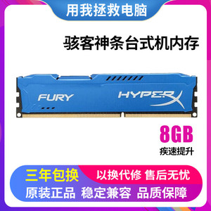 保三年!马甲条内存台式机8G ddr31600 1866拆机三代正品全兼容4g