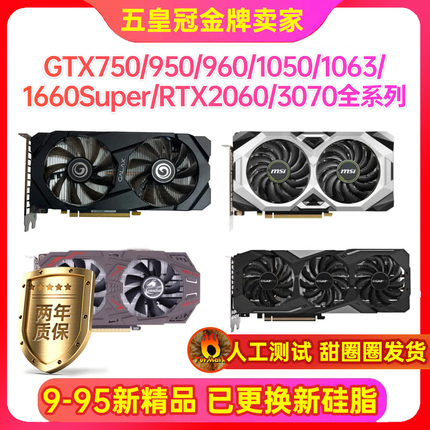 七彩虹华硕GTX1050 960 4G 1060 1660S 6g RX5500 5700xt 8G显卡