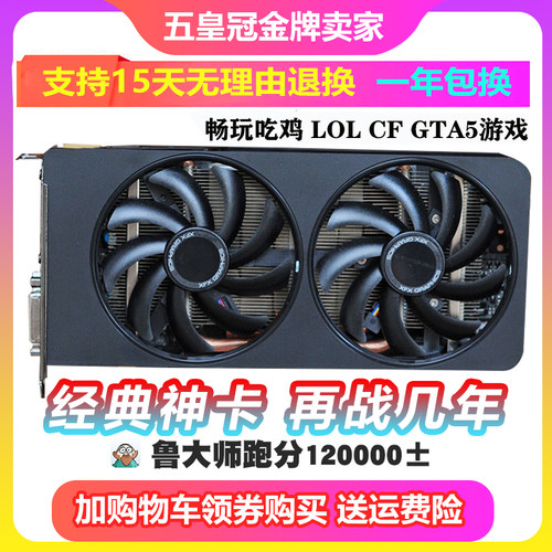 R9 270价格 R9 270图片 星期三