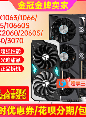 2年包换新!七彩虹华硕GTX1050 960 4G 1060 1660S 8G RTX2060显卡