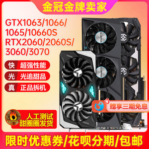 质保一年!七彩虹华硕GTX1050 960 4G 1060 1660S 8G RTX2060显卡