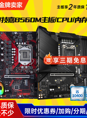 充新华硕B560M-V5主板I5套装微星MORTAR迫击炮LGA1200 H410 H510