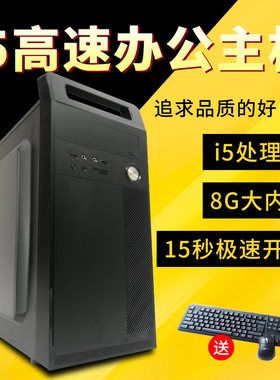 酷睿i3i5办公电脑四核内存DIY