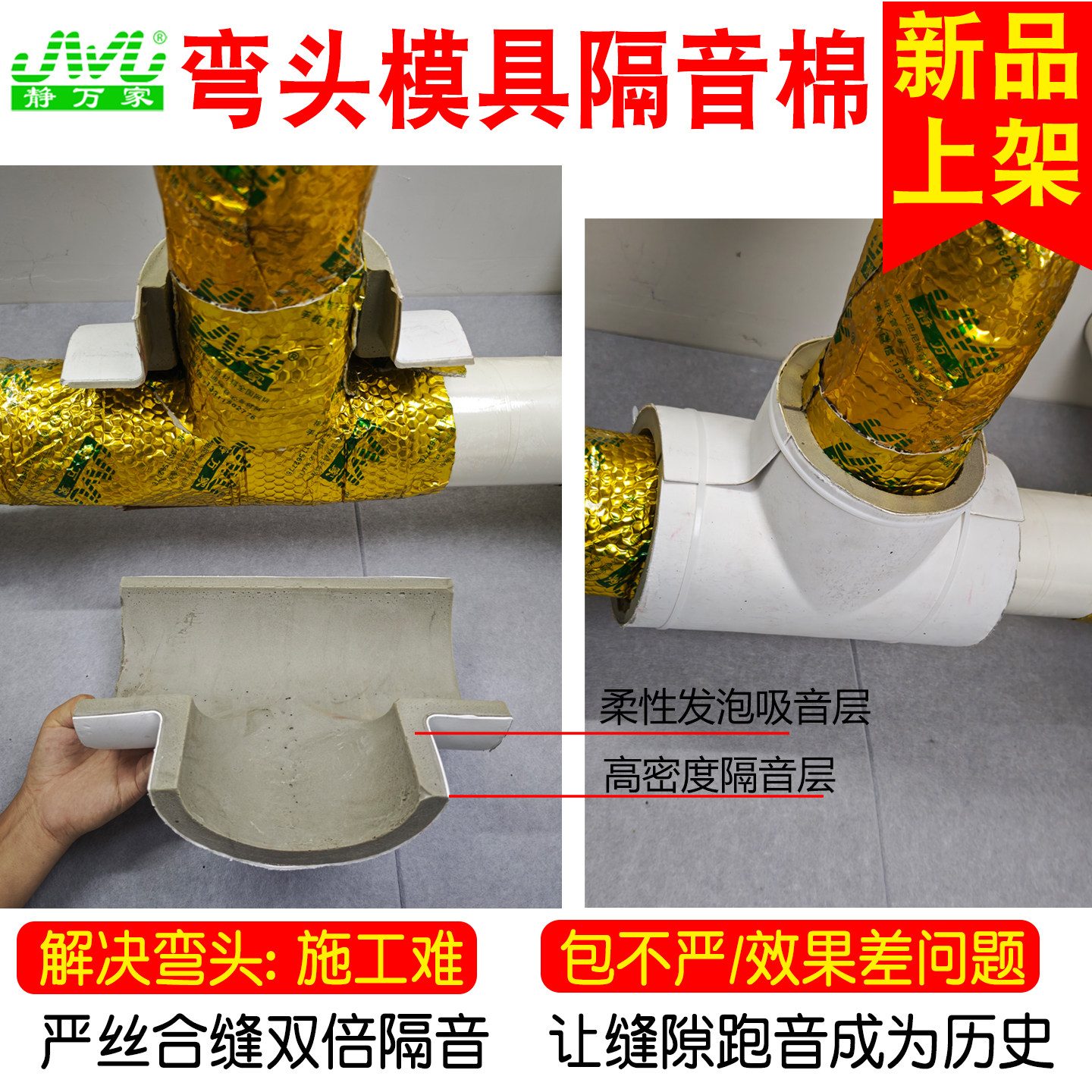 新型马桶三通模具隔音棉送扎带