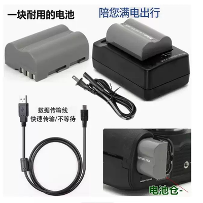 尼康D50/D70s等EL3e电池套装