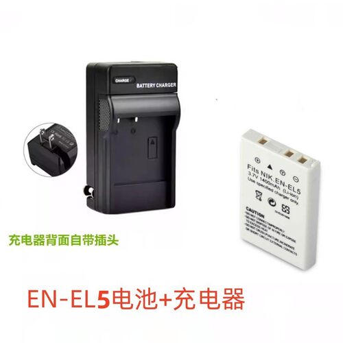 电池EN-EL5相机充电器适用于尼康