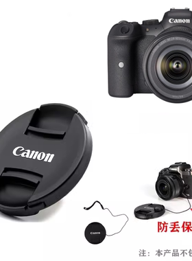 适用佳能RF24-105 STM镜头盖RF15-30 EF18-135适用R5R6 90D 67mm