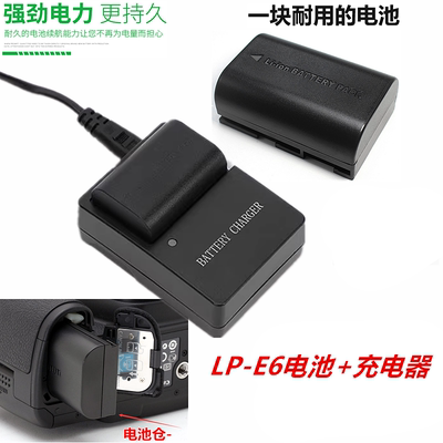 适用佳能LP-E6电池lpe6n充电器