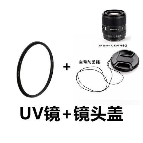 适用佳能AF85mmF2.0镜头盖UV镜