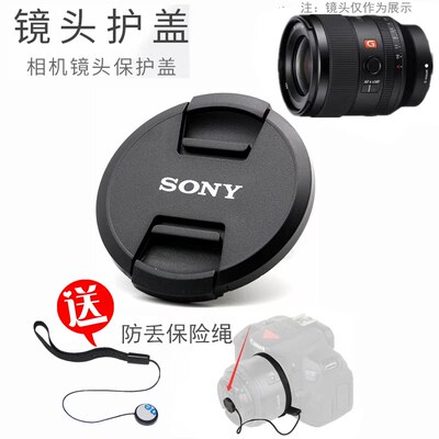 适用索尼FE35mmF1.4GM镜头盖