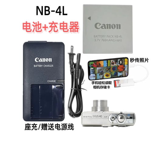 适用佳能电池NB-4L充电器读卡器