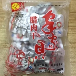 陕西零食小吃安康平利盛丰源家家贝腊肉干250克陕南土特产包邮