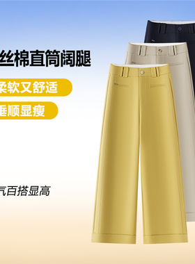 黄色莱赛尔天丝棉休闲窄版直筒裤女夏季薄款垂顺凉爽九分阔腿裤子