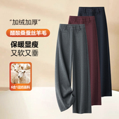 桑蚕丝醋酸羊毛呢子裤 宽松显瘦休闲 直筒裤 女加绒加厚秋冬新款 窄版
