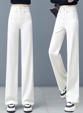白色直筒牛仔裤女宽松显瘦2025年秋冬新款高腰窄版垂感阔腿休闲裤