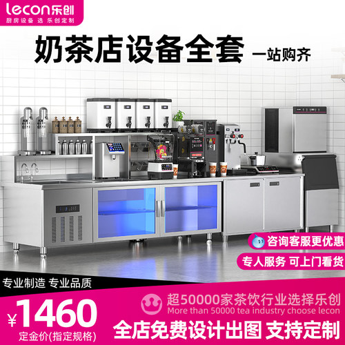 免费出图|可定制奶茶咖啡水吧台