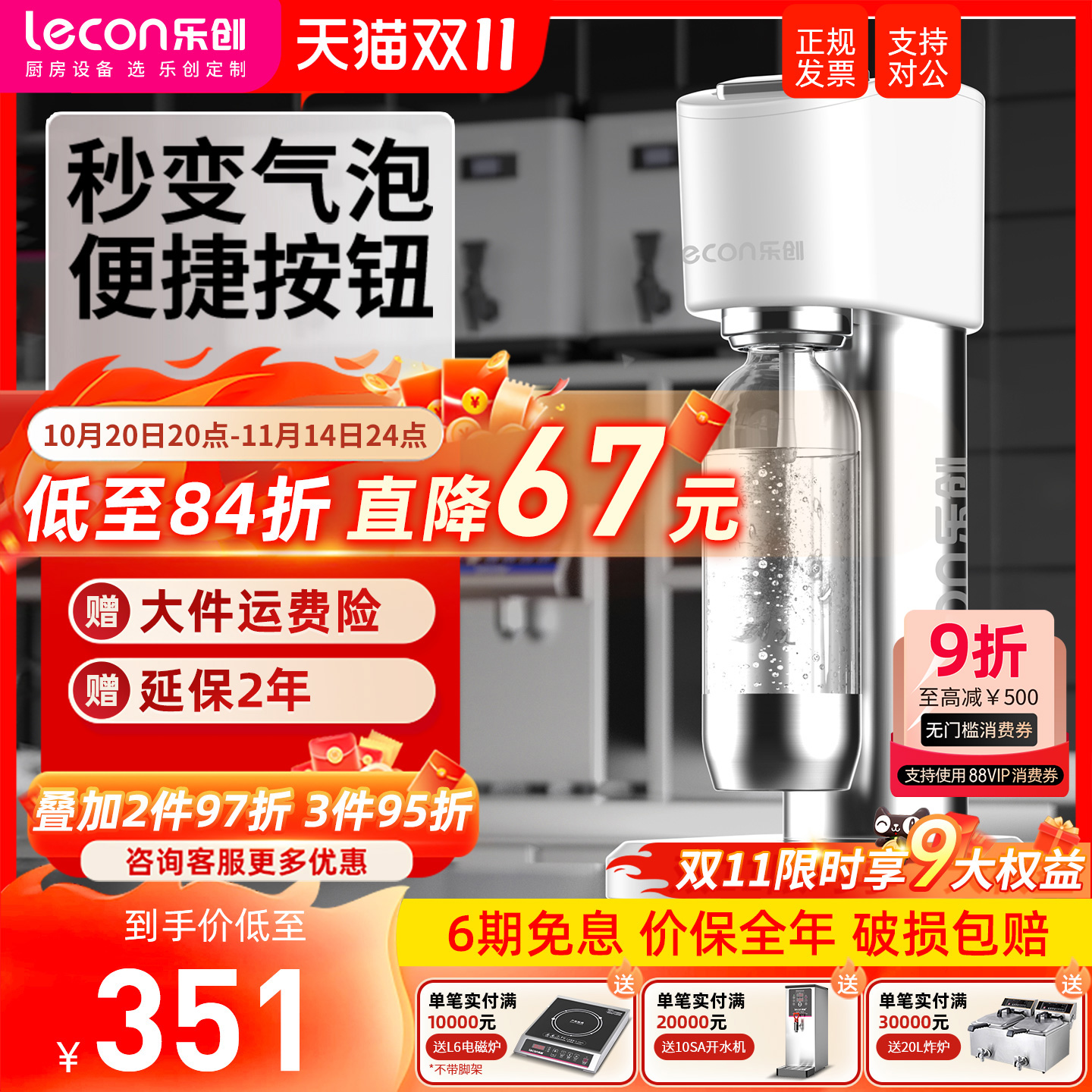 乐创苏打水机商用自制气泡机奶茶店可乐碳酸饮料机汽泡水机家用