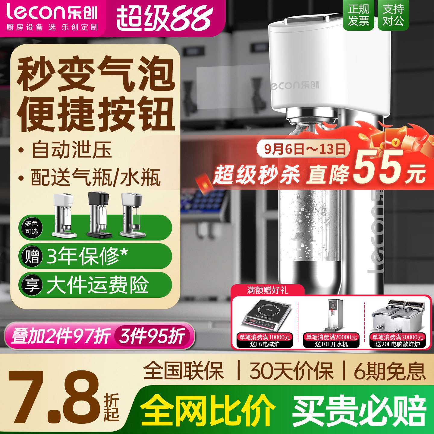 乐创苏打水机商用自制气泡机奶茶店可乐碳酸饮料机汽泡水机家用