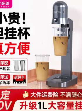 lecon/乐创 奶昔机商用奶茶店专用 大容量全自动电动搅拌机打奶器