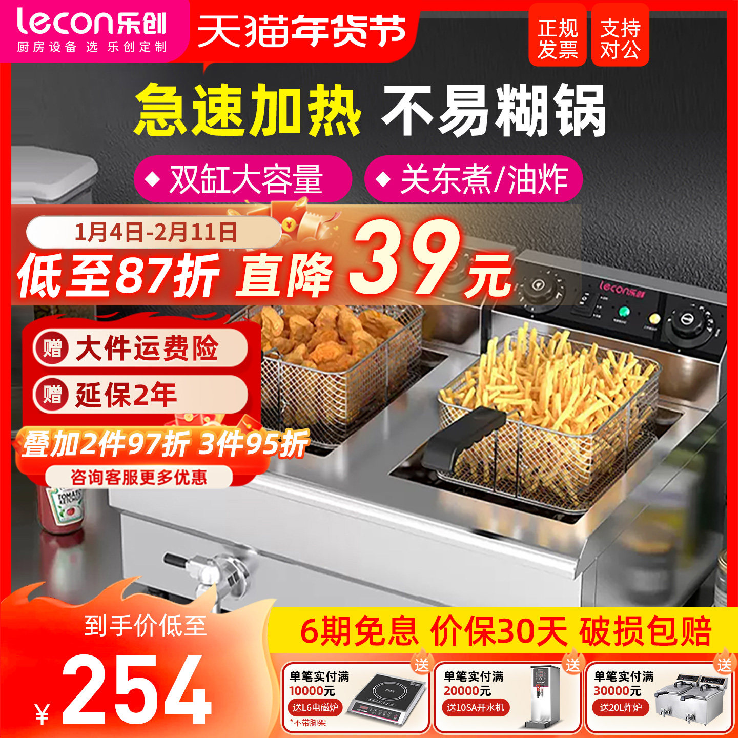 乐创电炸炉商用电油炸锅双缸炸油条炸鸡块机单缸炸串机油炸大容量