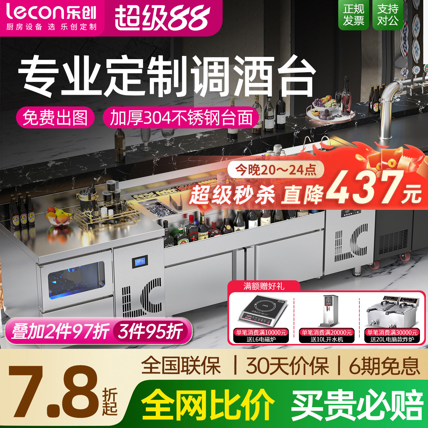 304不锈钢调酒台|可定制免费出图图片